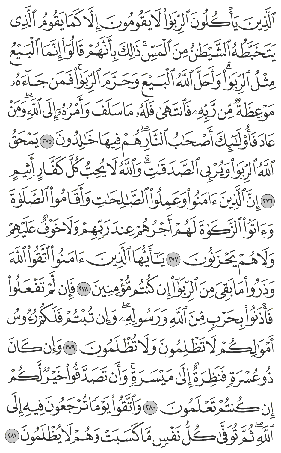 إن الذين آمنوا وعملوا الصالحات وأقاموا الصلاة وآتوا الزكاة لهم أجرهم عند ربهم ولا خوف عليهم ولا هم يحزنون 