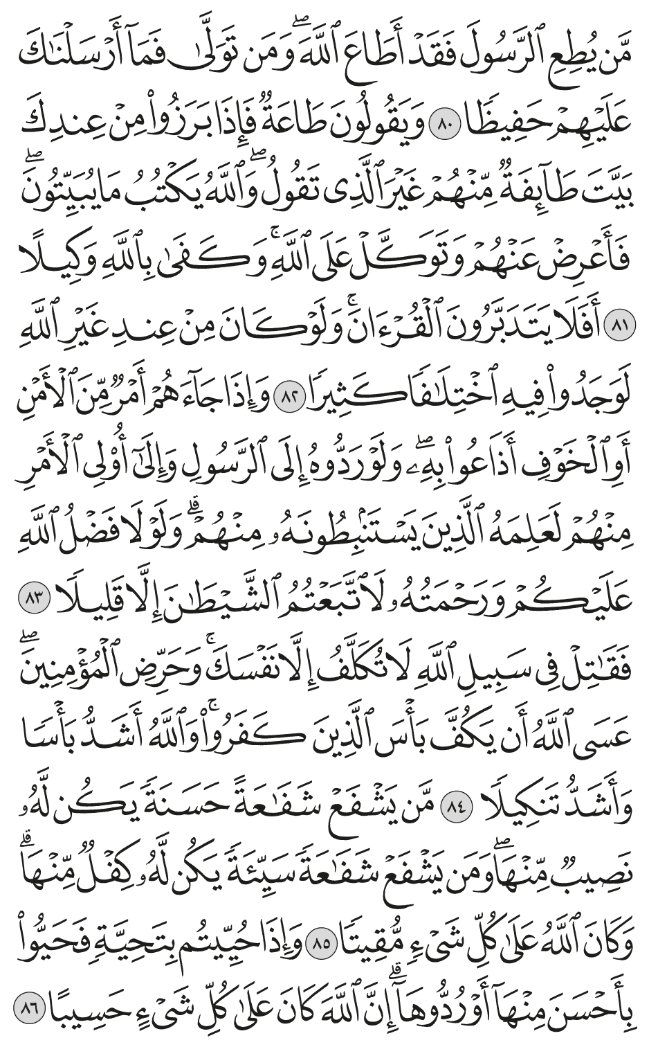 جاد الله على من تكلف