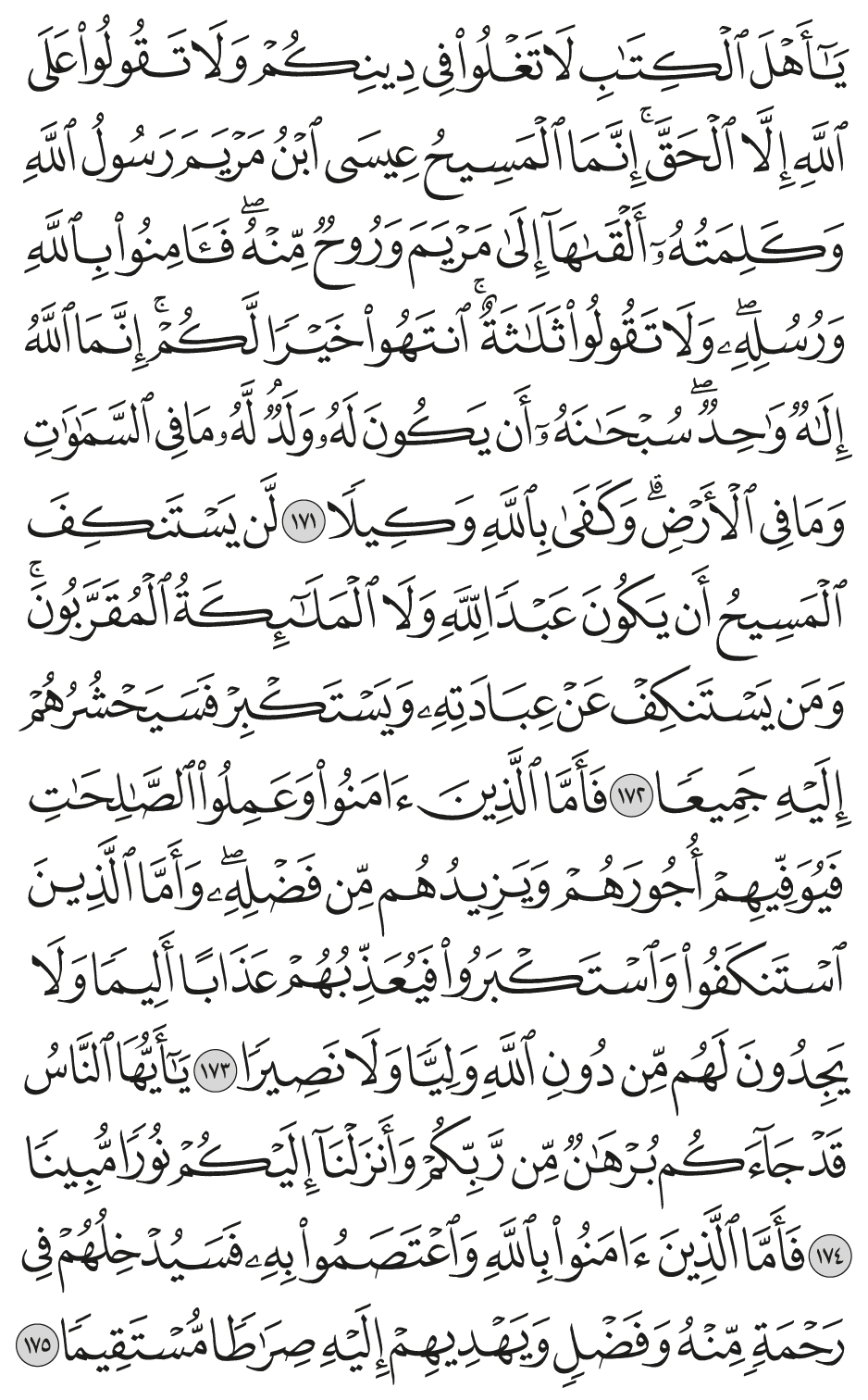 حسبي الله وكفى به وكيلا