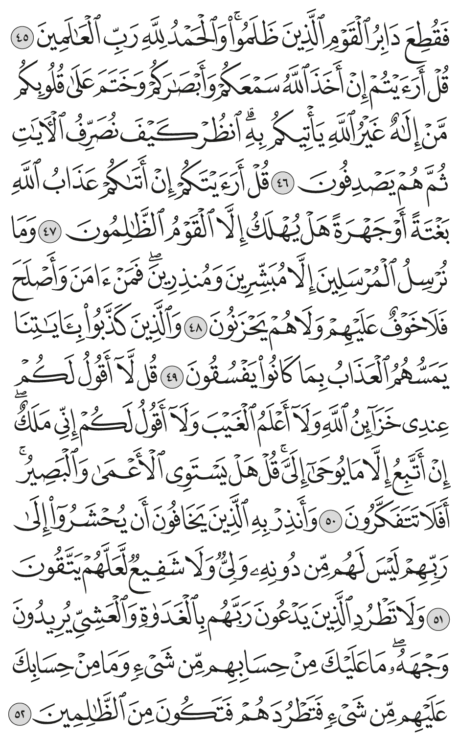 قل لا أقول لكم عندي خزآئن الله ولا أعلم الغيب ولا أقول لكم إني ملك إن أتبع إلا ما يوحى إلي قل هل يستوي الأعمى والبصير أفلا تتفكرون 