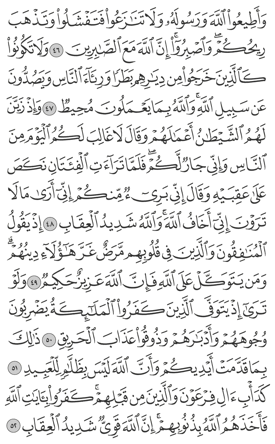 إذ يقول المنافقون والذين في قلوبهم مرض غر هـؤلاء دينهم ومن يتوكل على الله فإن الله عزيز حكيم 