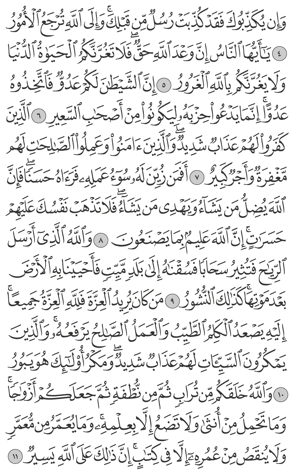 والله الذي أرسل الرياح فتثير سحابا فسقناه إلى بلد ميت فأحيينا به الأرض بعد موتها كذلك النشور 