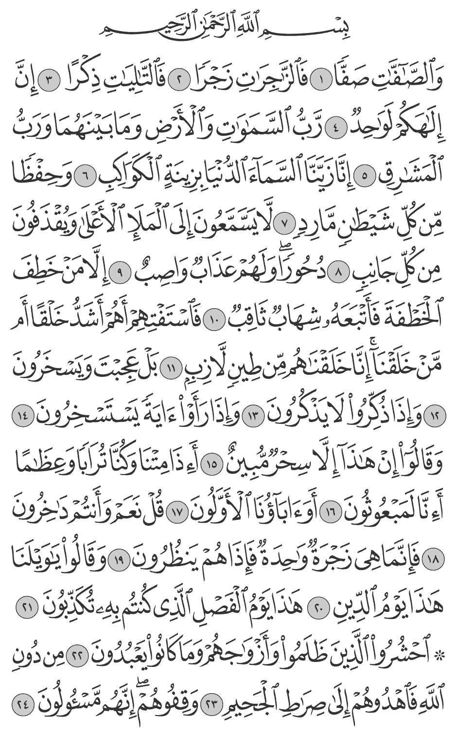 إن إلـهكم لواحد 