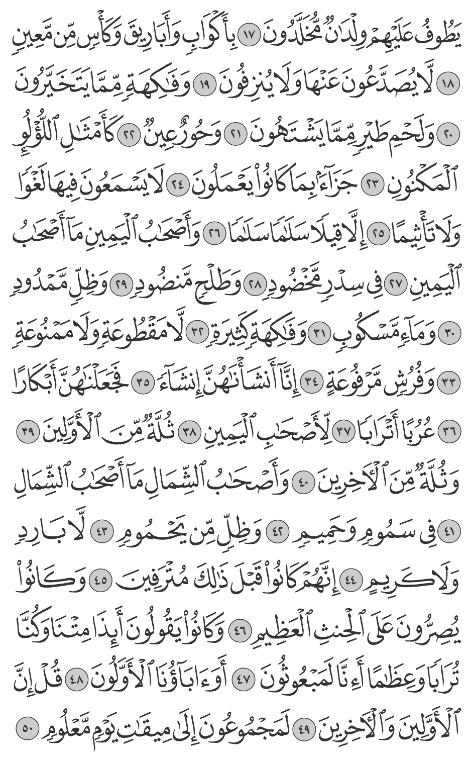 لاصحاب اليمين 